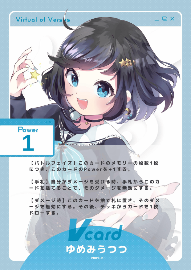 ゆめみうつつ