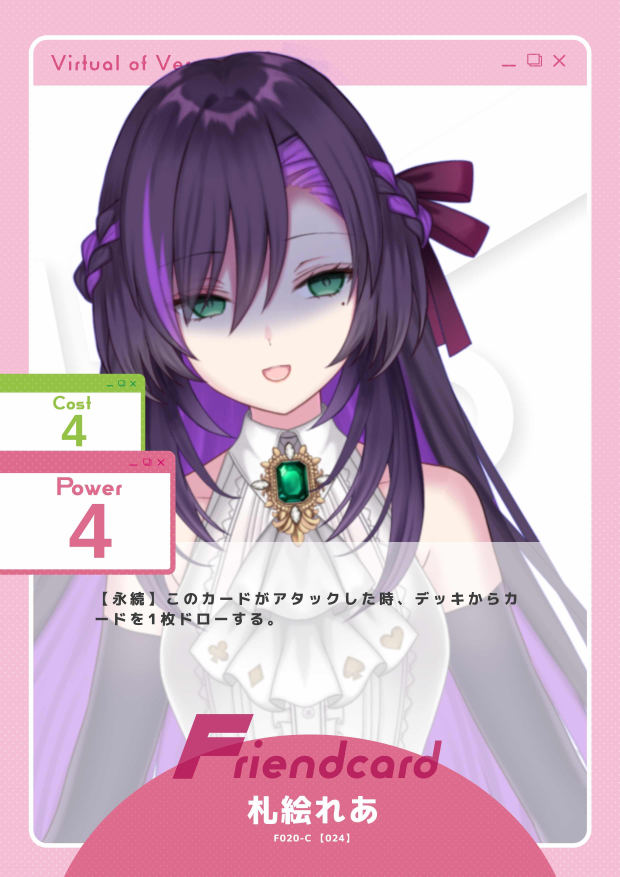 札絵れあ
