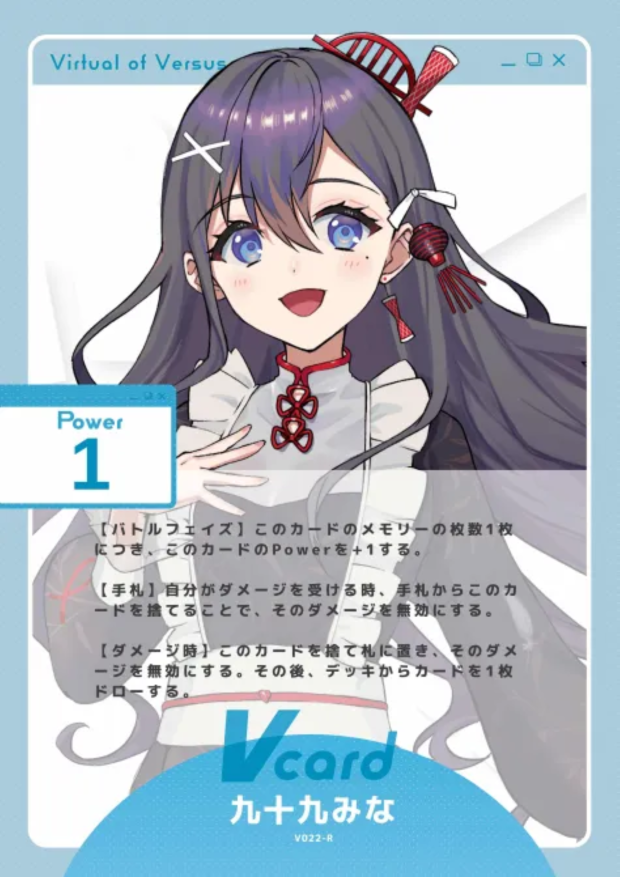 九十九みな