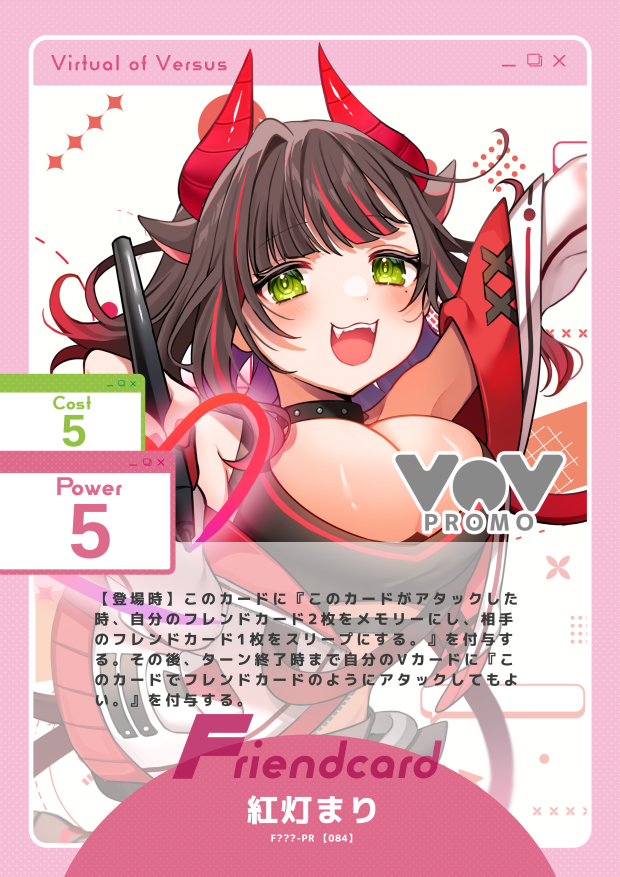 紅灯まり