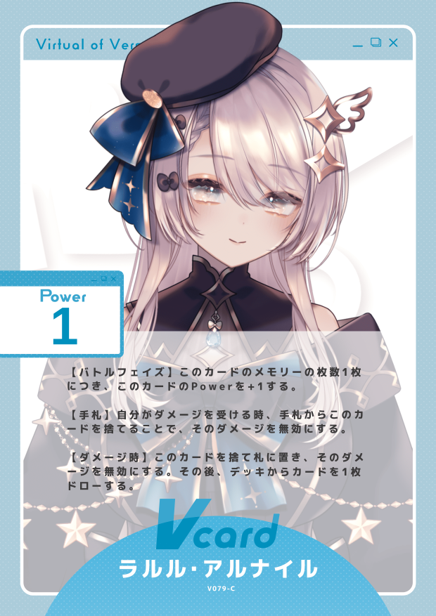 ラルル・アルナイル