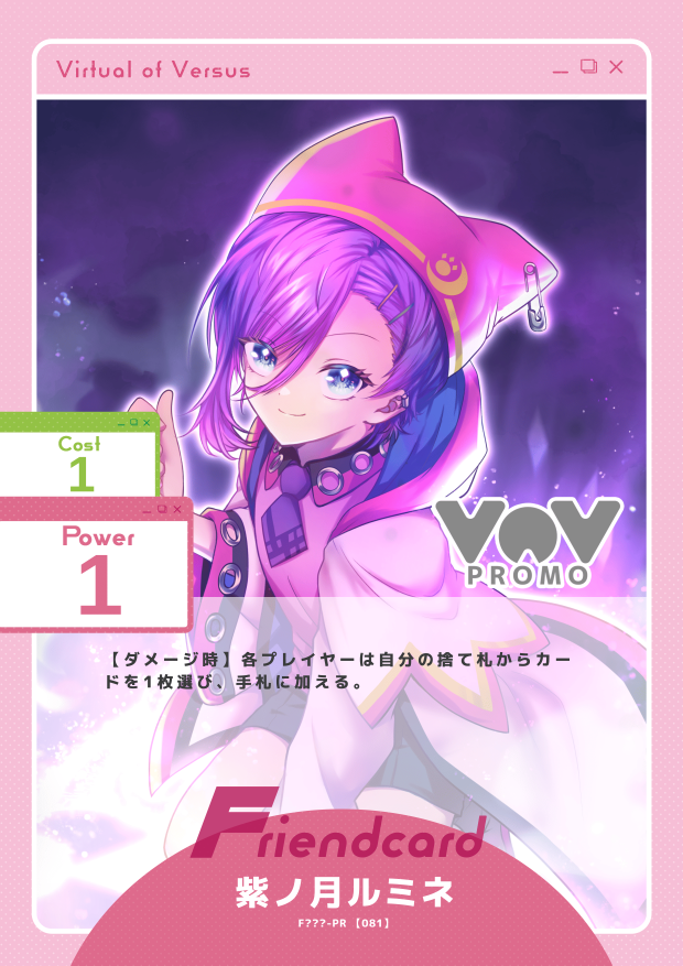 紫ノ月ルミネ