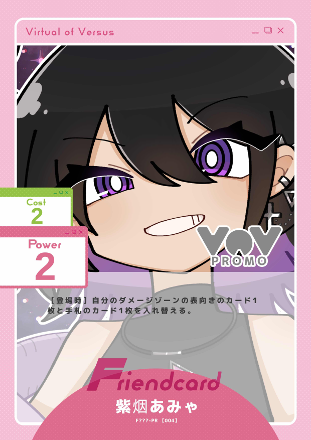 紫烟あみゃ