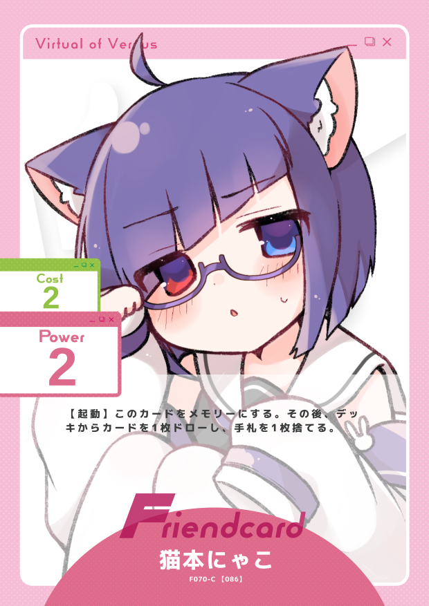 猫本にゃこ