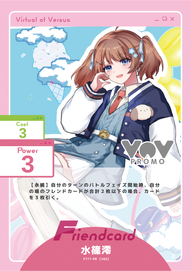 水篠澪