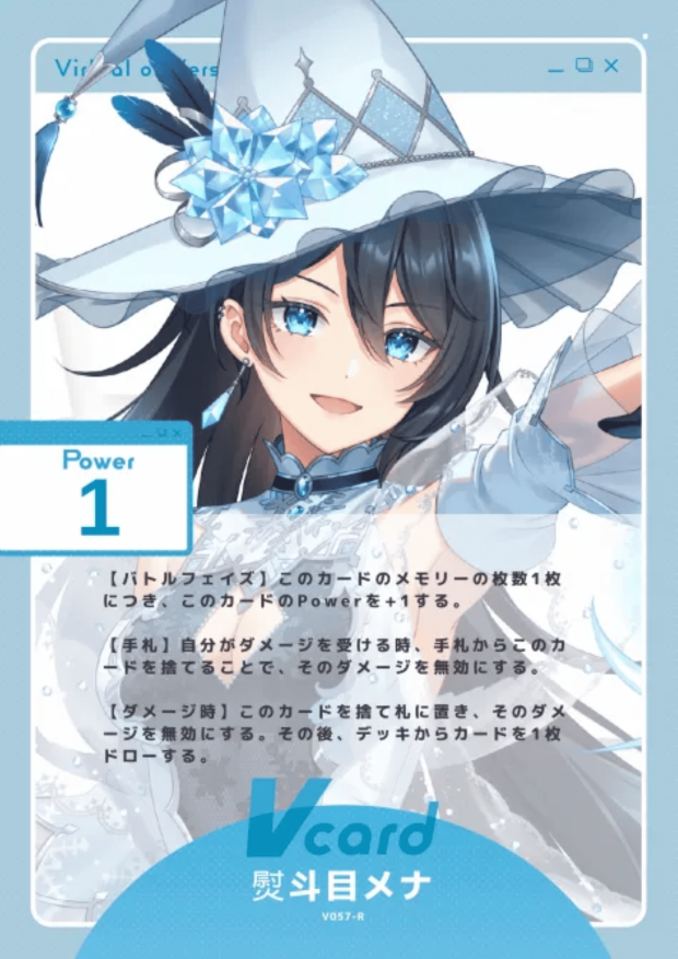 熨斗目メナ