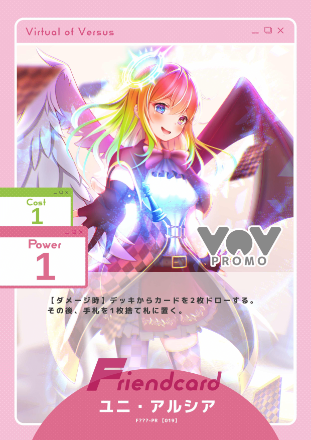 ユニ・アルシア