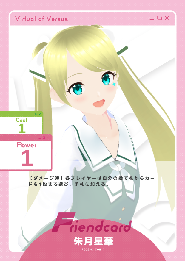 朱月星華