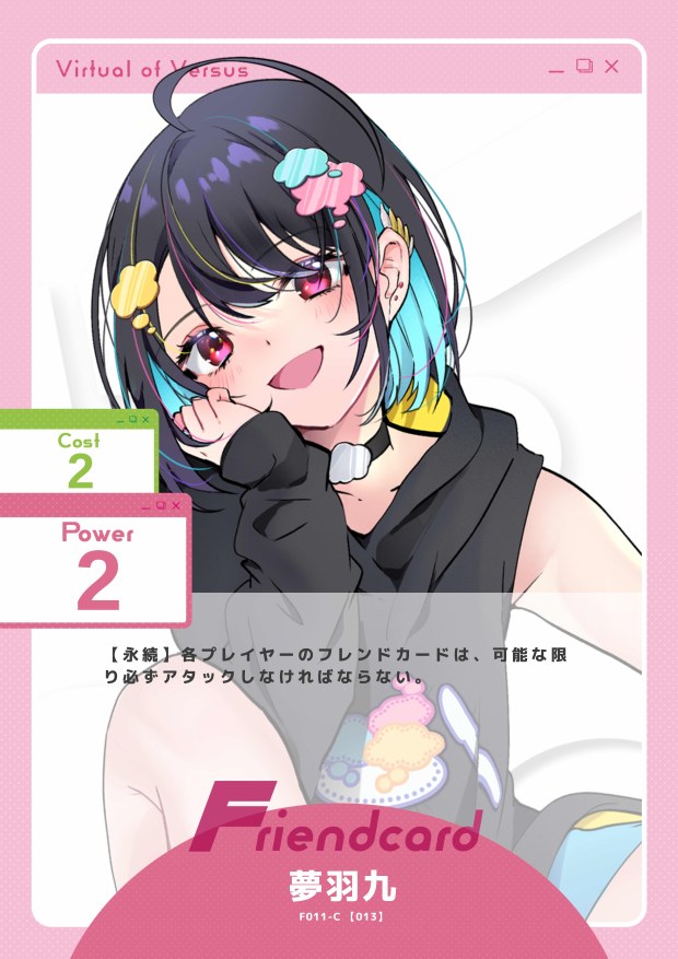 夢羽九