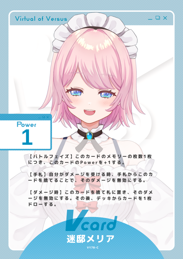 迷邸メリア