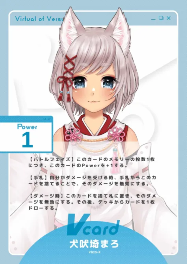 犬吠埼まろ