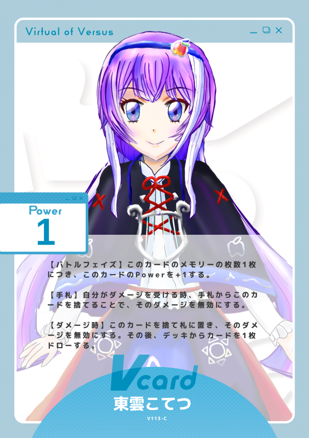 東雲こてつ