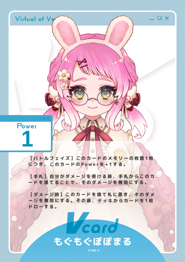 もぐもぐぽぽまる