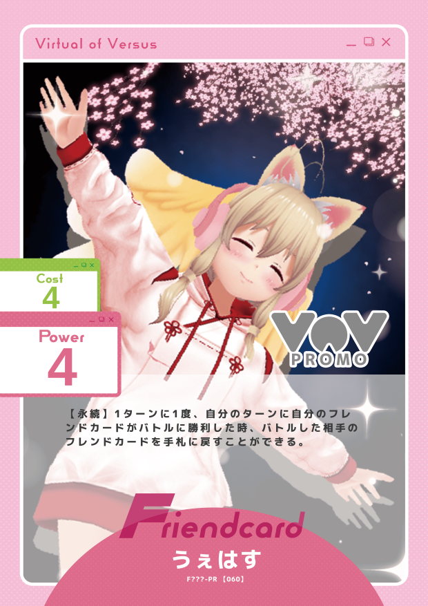 うぇはす