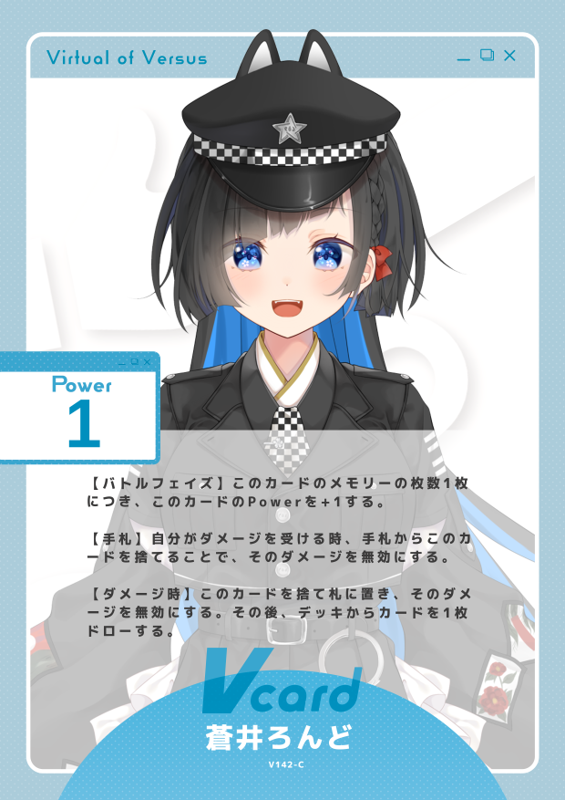蒼井ろんど