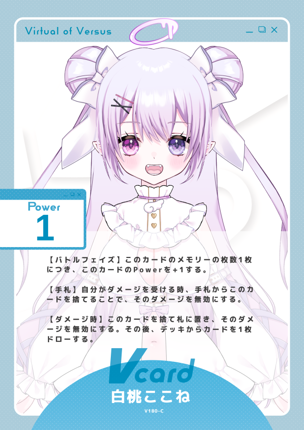 白桃ここね