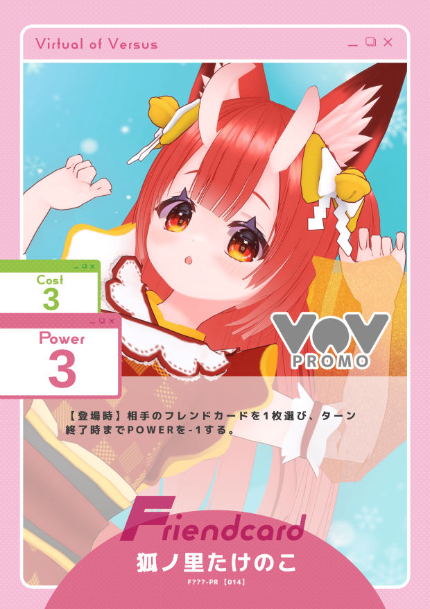 狐ノ里たけのこ