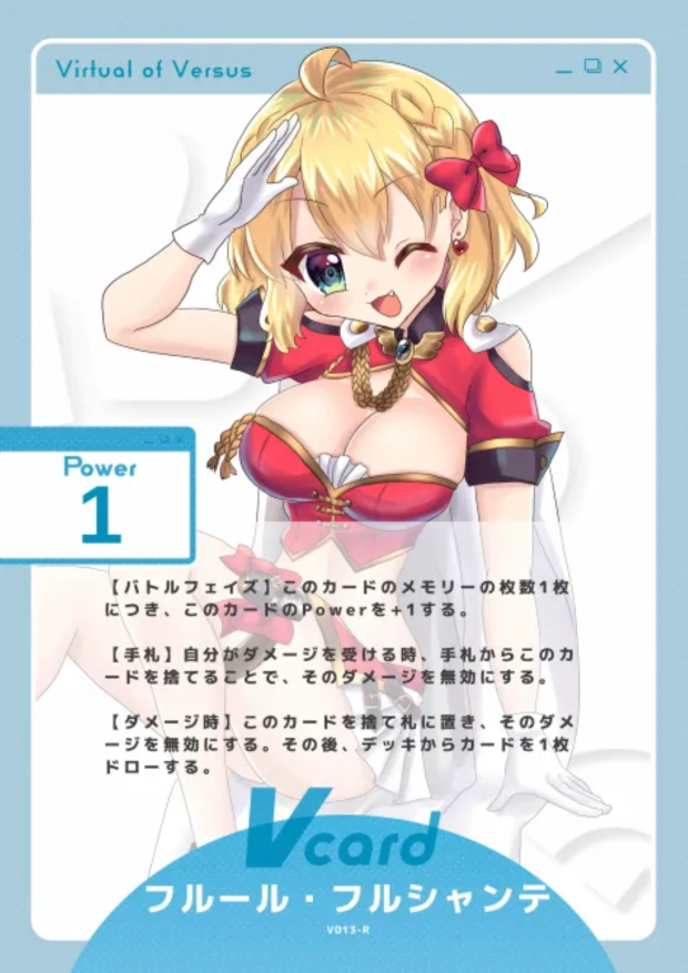 フルール・フルシャンテ