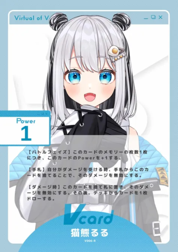 猫熊るる