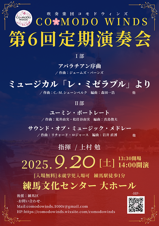 2025定演チラシ_new.png