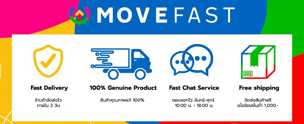 MOVEFAST ช้อปปิ้ง