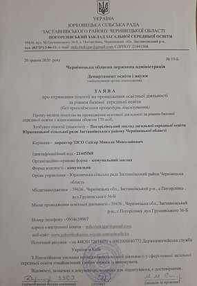 зображення_viber_2020-07-06_10-41-08.jpg