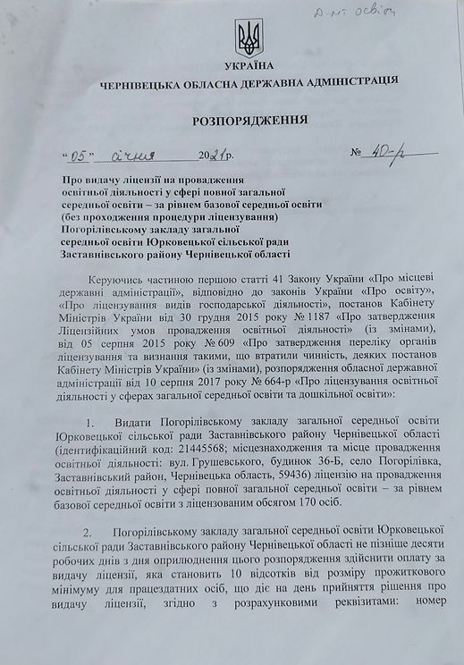 изображение_viber_2021-05-07_08-30-124.j