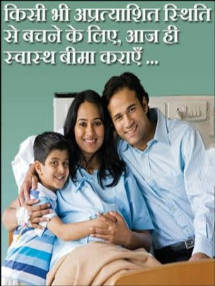 Health Insurance- All Insurance Company