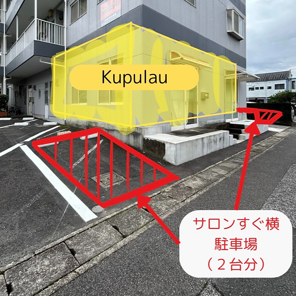 倉庫前の駐車場はスペースが広いため、 SUVより大きいお車の方は こちらの駐車をお願いいたします♪ 2_edited.png