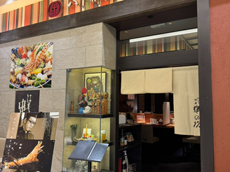 串の坊 上本町ユフラ店