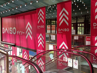 ダイソー 大阪上本町店