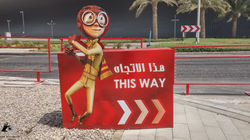 Ferrari World Way