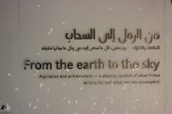 Earth to Sky