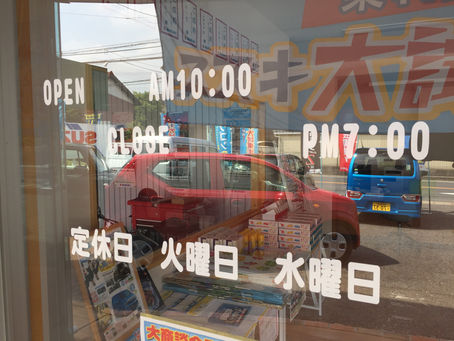 店舗入り口に営業時間のお知らせ