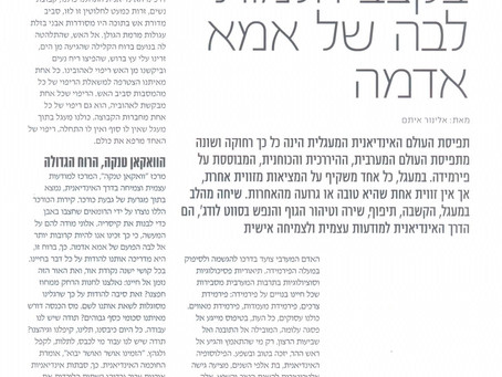 הלמות התוף בקצב הלמות לבה של אמא אדמה