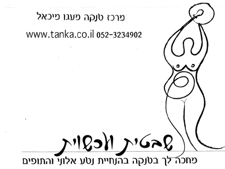 על קשר בין התיפוף ונשים כוהנות בתרבות הקדומה, קשר שמתעורר לחיים עכשיו