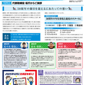 中コン新聞_Vol.35・36