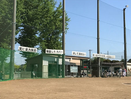 油断なし