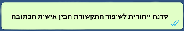 מה כתבת לי -פלאייר.png