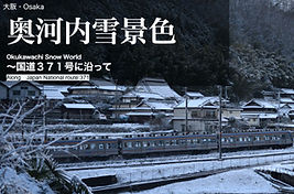 奥河内冬景色ー表紙.001のコピー.jpeg