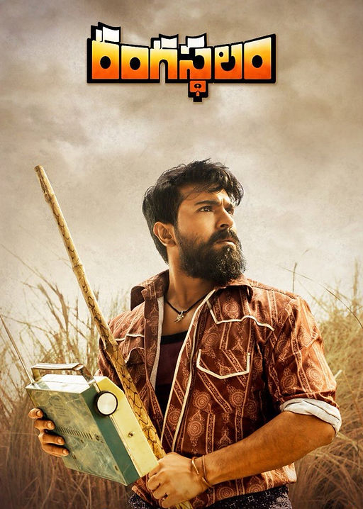 644754_rangasthalam_v8.jpg