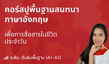 course thumbnail 2.png