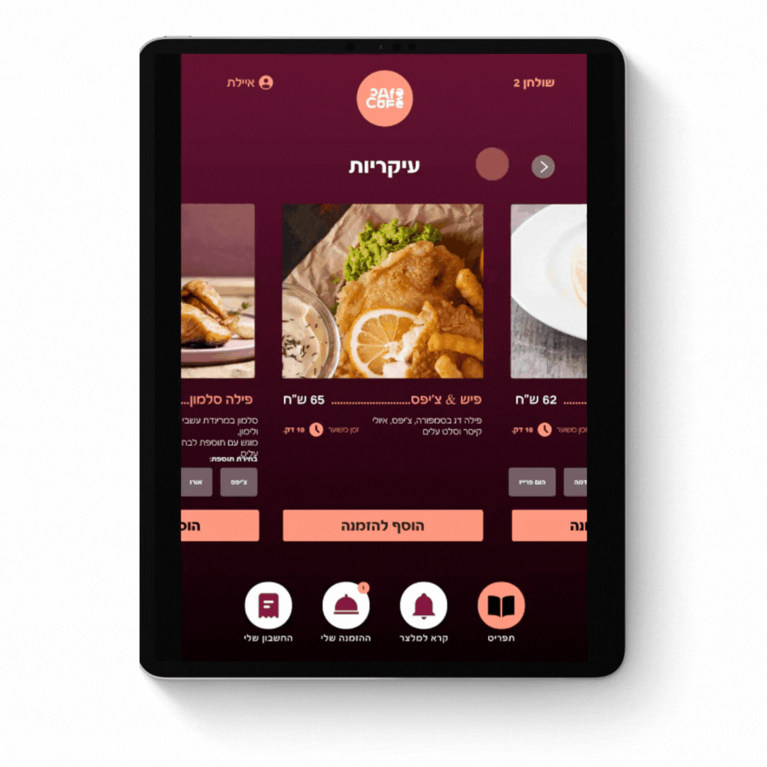 עיצוב ללא שם (5).gif