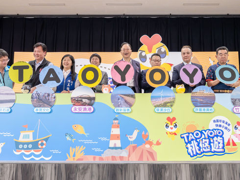 「桃悠遊珍珠海岸小旅行」正式上線 邀國人親子同遊