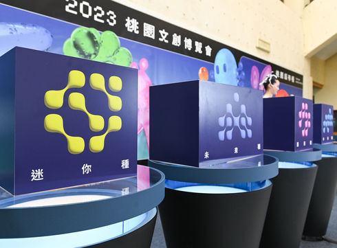 桃園文創博覽會11月25日登場 中原文創園區首次對外開放