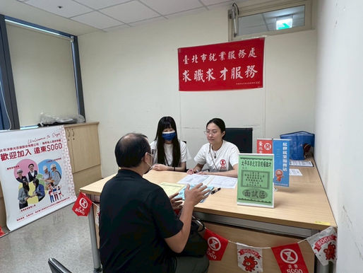 463個職缺超有感 北市徵才高薪7萬 時薪450元等你來搶