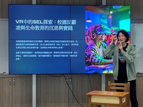 從知識走向生活實踐 結合VR科技 打造推動社會情緒學習新體驗