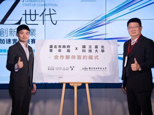 北市青年局攜手天使投資 陪伴青年將創意實踐變現