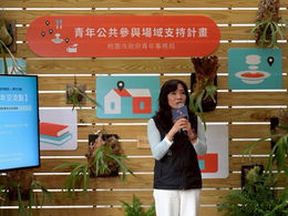 打造地方創生新據點 桃園青年公共參與場域支持計畫啟動