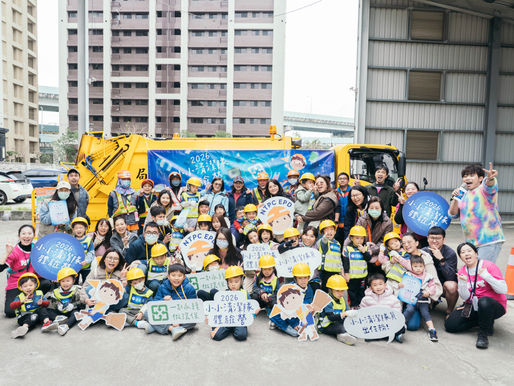 最萌小英雄化身環保職人 「小小清潔隊員」活動圓滿落幕 實踐環保扎根